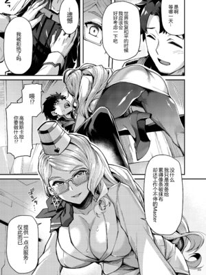 [角砂糖]FGOイチャラブエロ合同 純愛特異点ラブデア (Fate／Grand Order)[中国翻訳][疏碼][黑锅汉化组][DL版]_262