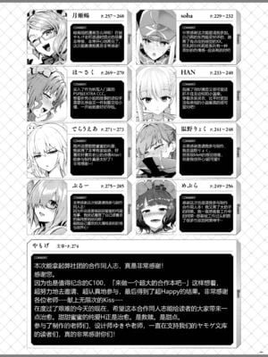 [角砂糖]FGOイチャラブエロ合同 純愛特異点ラブデア (Fate／Grand Order)[中国翻訳][疏碼][黑锅汉化组][DL版]_292
