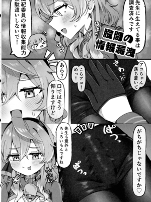 (C105) [もふもふ練り物ハイキング (ﾆｰﾊｲちくわ)] アコちゃんって乳首ついてるの？ (ブルーアーカイブ)_22