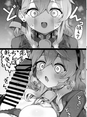(C105) [もふもふ練り物ハイキング (ﾆｰﾊｲちくわ)] アコちゃんって乳首ついてるの？ (ブルーアーカイブ)_23