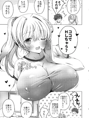 (C105) [アイスクリウム (vanilla)] 俺は天束さんのミルク飲み係!？3_09