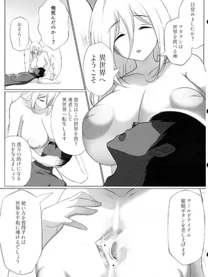 (C105) [虎角煮ぷるぷる丼 (虎角煮ぷる)] 即堕ちボタンでわからせハーレム～異世界おまん娘inザコまん～_02