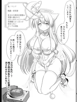 (C105) [虎角煮ぷるぷる丼 (虎角煮ぷる)] 即堕ちボタンでわからせハーレム～異世界おまん娘inザコまん～_30