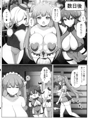 (C105) [虎角煮ぷるぷる丼 (虎角煮ぷる)] 即堕ちボタンでわからせハーレム～異世界おまん娘inザコまん～_37