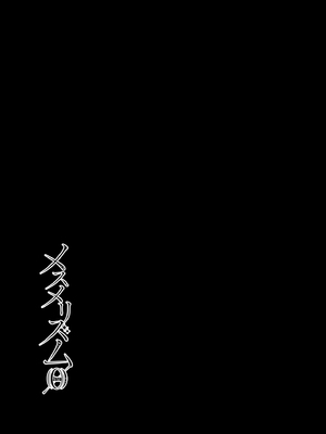 [abgrund (さいかわゆさ)] 祥子ママの催●責任払い -メスメリズム0_27