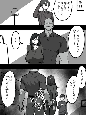 [しゃりん屋] 家庭内NTR～僕以外、全員シてた～(1)「第一話はるこ(母)」_22