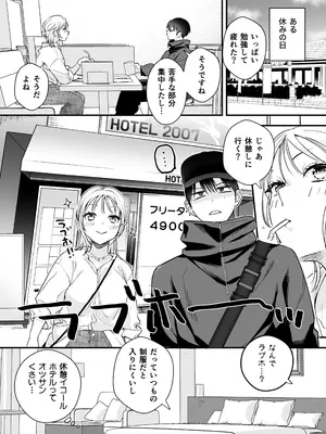 [てばさきのぶお] 続続・元カレの弟に手を出してみた_004