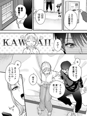 [てばさきのぶお] 続続・元カレの弟に手を出してみた_007