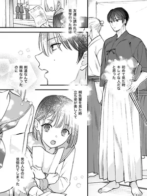 [てばさきのぶお] 続続・元カレの弟に手を出してみた_038