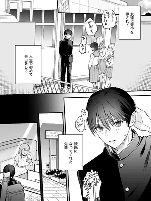 [てばさきのぶお] 続続・元カレの弟に手を出してみた_039