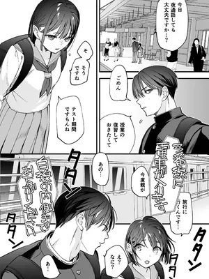 [てばさきのぶお] 続続・元カレの弟に手を出してみた_041