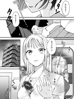 [てばさきのぶお] 続続・元カレの弟に手を出してみた_042