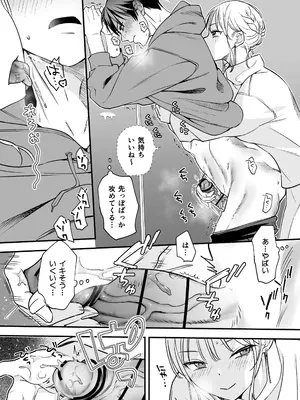 [てばさきのぶお] 続続・元カレの弟に手を出してみた_051