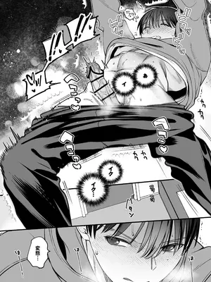 [てばさきのぶお] 続続・元カレの弟に手を出してみた_052