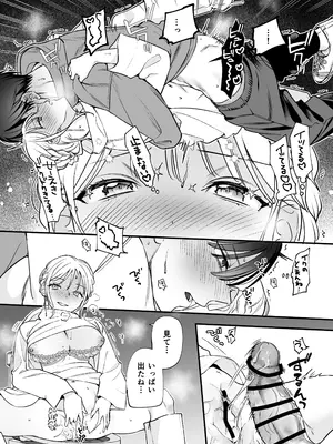 [てばさきのぶお] 続続・元カレの弟に手を出してみた_055