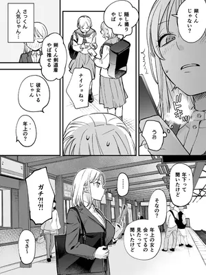 [てばさきのぶお] 続続・元カレの弟に手を出してみた_057