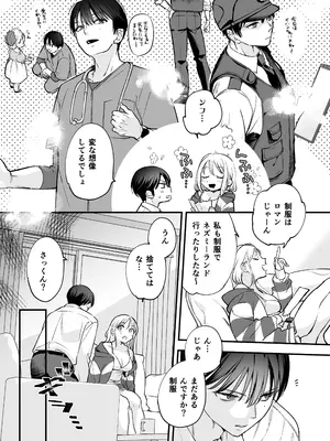 [てばさきのぶお] 続続・元カレの弟に手を出してみた_062