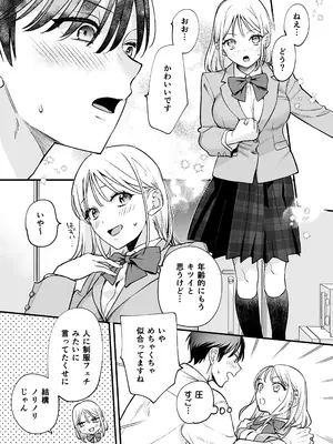 [てばさきのぶお] 続続・元カレの弟に手を出してみた_063