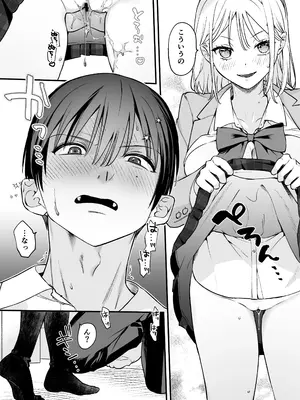 [てばさきのぶお] 続続・元カレの弟に手を出してみた_070