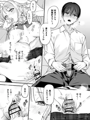 [てばさきのぶお] 続続・元カレの弟に手を出してみた_074