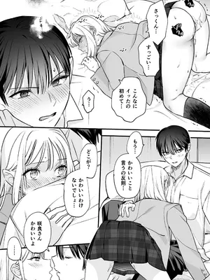 [てばさきのぶお] 続続・元カレの弟に手を出してみた_081