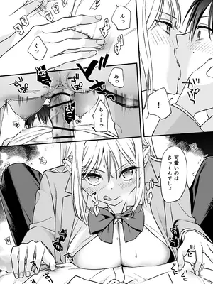[てばさきのぶお] 続続・元カレの弟に手を出してみた_082