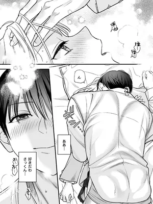 [てばさきのぶお] 続続・元カレの弟に手を出してみた_090