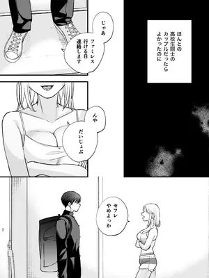 [てばさきのぶお] 続続・元カレの弟に手を出してみた_091