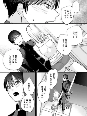 [てばさきのぶお] 続続・元カレの弟に手を出してみた_093