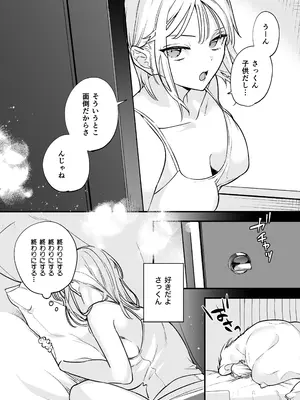 [てばさきのぶお] 続続・元カレの弟に手を出してみた_094