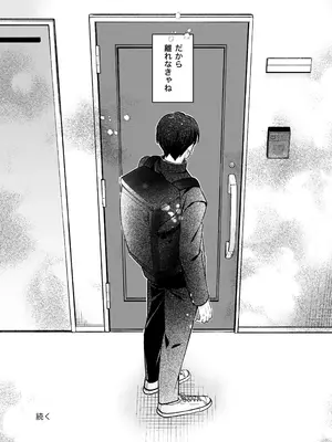 [てばさきのぶお] 続続・元カレの弟に手を出してみた_095