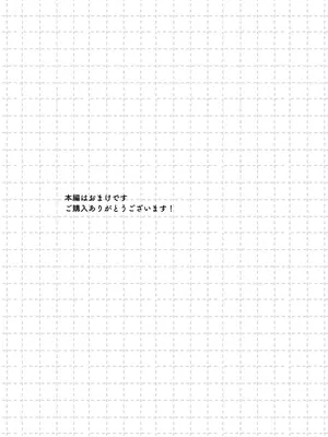 [てばさきのぶお] 続続・元カレの弟に手を出してみた_103