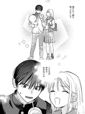 [てばさきのぶお] 続続・元カレの弟に手を出してみた_109