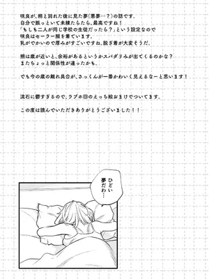 [てばさきのぶお] 続続・元カレの弟に手を出してみた_110