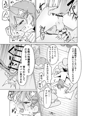 [まるのなかはわ (◯んこクン)] 男の娘って言われるのが嫌い！な男の娘がしっかりと男の娘だって分からされる本 [DL版]_15