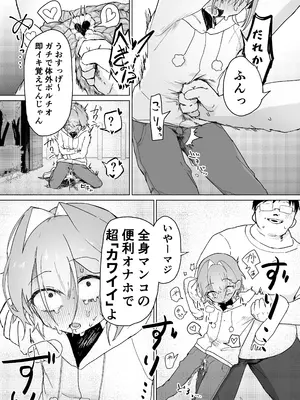 [まるのなかはわ (◯んこクン)] 男の娘って言われるのが嫌い！な男の娘がしっかりと男の娘だって分からされる本 [DL版]_43