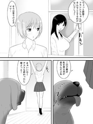 [フレイア] フランシスは女子校生に種付けしたいっ！_06
