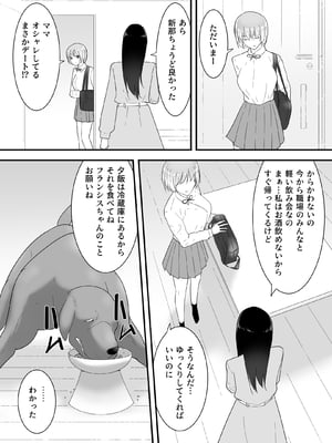 [フレイア] フランシスは女子校生に種付けしたいっ！_17
