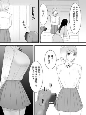 [フレイア] フランシスは女子校生に種付けしたいっ！_18