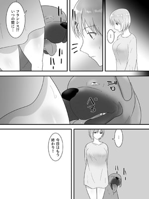 [フレイア] フランシスは女子校生に種付けしたいっ！_58