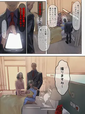 [人外の花嫁 (Mal)] 異界エレベーターのドアを開けてみた_32