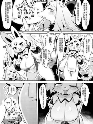 (けもケット15) [電気式 (リコセ)] 人が去ぬ世の妖奇譚 [悬赏大厅×真不可视汉化组]_04