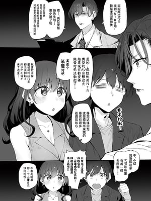 [Marked-two (スガヒデオ)] ネトラセクリニック [中国翻訳] [DL版]_04