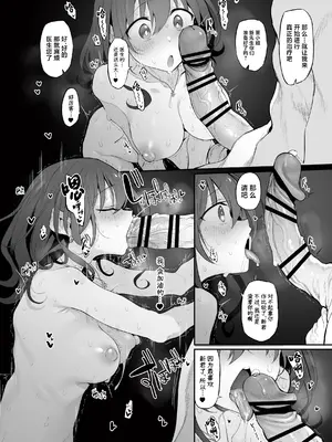 [Marked-two (スガヒデオ)] ネトラセクリニック [中国翻訳] [DL版]_08