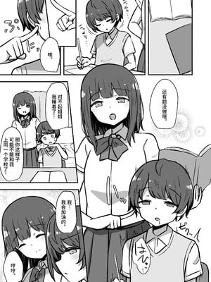 [Starmine18 (HANABi)] ボクとお姉さんの気持ちいいお勉強 [不咕鸟汉化组] [DL版]_02