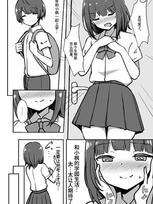[Starmine18 (HANABi)] ボクとお姉さんの気持ちいいお勉強 [不咕鸟汉化组] [DL版]_05