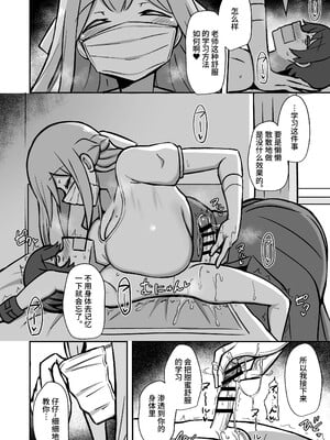 [Starmine18 (HANABi)] ボクとお姉さんの気持ちいいお勉強 [不咕鸟汉化组] [DL版]_15