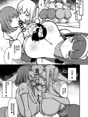 [Starmine18 (HANABi)] 執事くんの寸止めミルクティー カウパー多め [不咕鸟汉化组] [DL版]_20