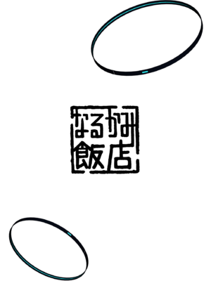 [なるかみ飯店 (なるせ)] 早瀬ユウカの誤算 (ブルーアーカイブ) [角都九阳个人汉化] [DL版]_36