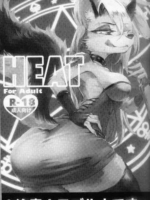 [イガイガ (イガイガ)] HEAT (Helluva Boss) [悬赏大厅×真不可视汉化组]_02